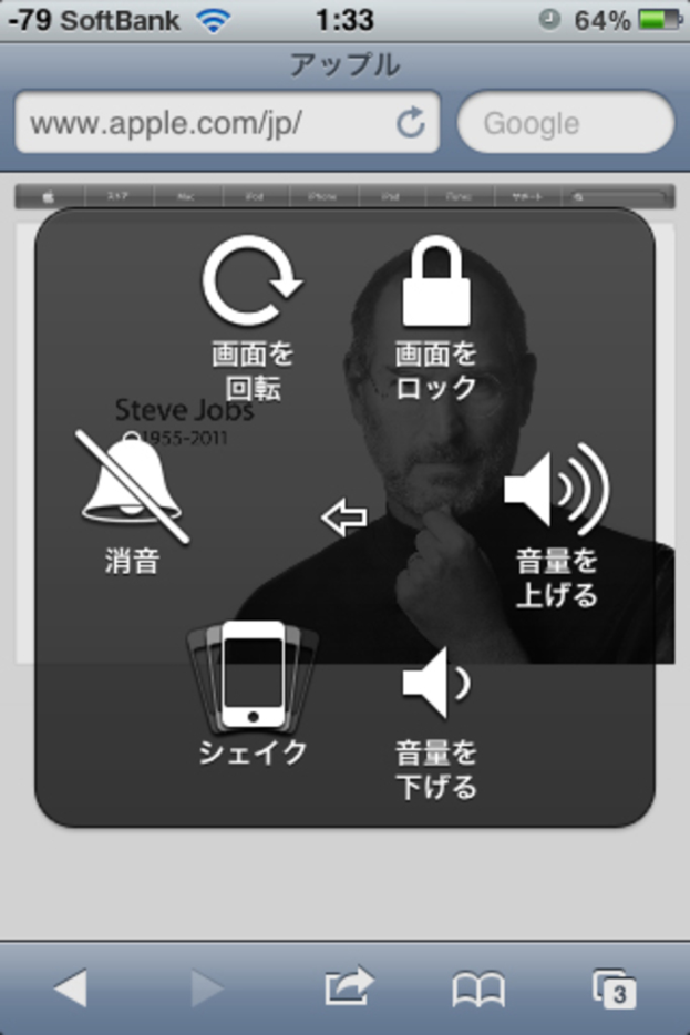 Ein Mobiltelefon-Display mit verschiedenen Icons, einem WiFi-Symbol, Uhrzeit und Ladezustand oben und Knöpfen unten, mit einem Mann im schwarzen Anzug und Brille im Hintergrund.