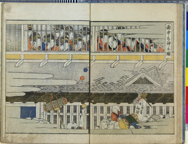 Offenes Buch mit einem farbenfrohen, detaillierten Ukiyo-e-Druck von Menschen in einem Raum aus der Serie *Fifty-Three Stations of the Tokaido* von Utagawa Kunisada Toyokuni III.