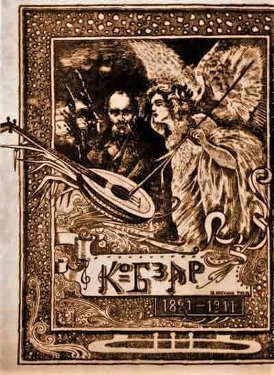 Ein altes Illustration eines Buchumschlags mit dem Titel "Die Musik der russischen Revolution", der einen Mann in einem weißen Gewand zeigt, der ein Saiteninstrument spielt, und eine Frau in einem langen Kleid mit Blumen, eingerahmt von einem prunkvollen Rahmen vor einem tiefblauen Nachthimmel mit Sternen.